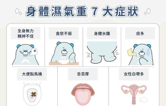 溼氣重的人怎麼排溼
