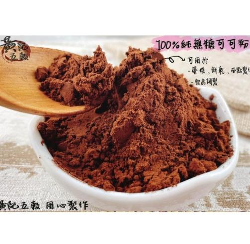 可可粉健康好處 可可粉健康好處