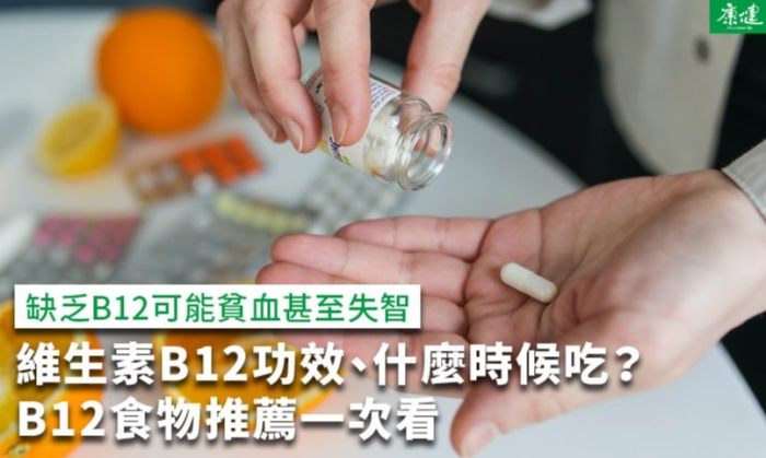 b12缺乏症狀