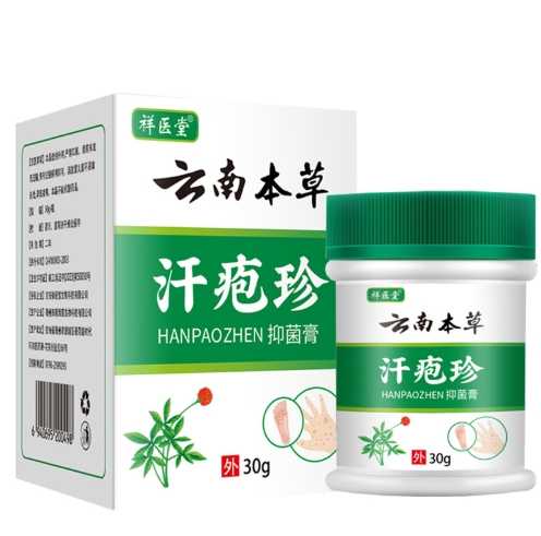 汗皰疹治療 汗皰疹治療