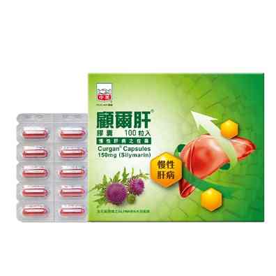 護肝中藥
