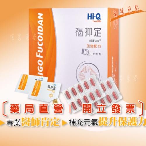 褐抑定使用心得