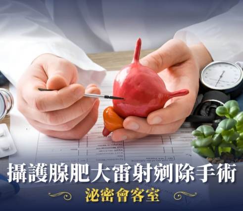 手術後遺症症狀