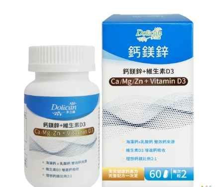 鈣鎂鋅最佳服用時間