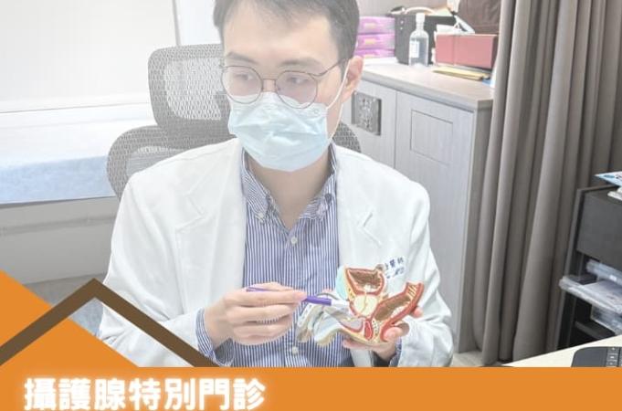 攝護腺手術費用