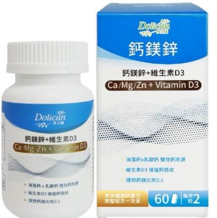 鈣鎂鋅補充劑安全 鈣鎂鋅補充劑安全