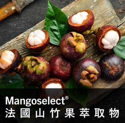 山竹果萃取物好處