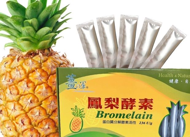 鳳梨酵素好處