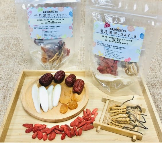 月子藥包推薦