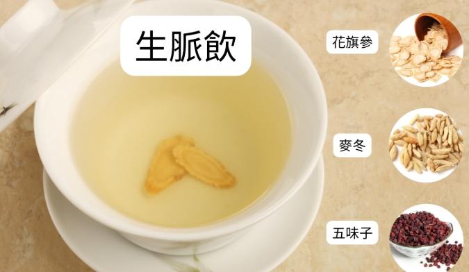 生脈飲副作用