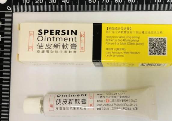 使皮新軟膏用法