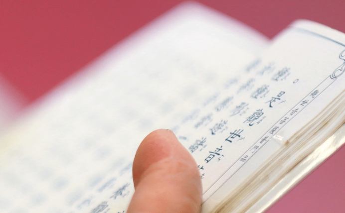 觀世音菩薩普門品