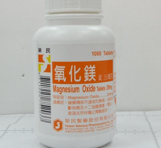 氧化镁锭功效 氧化镁锭功效