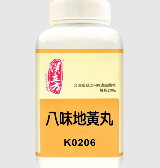 八味地黃丸適用症狀