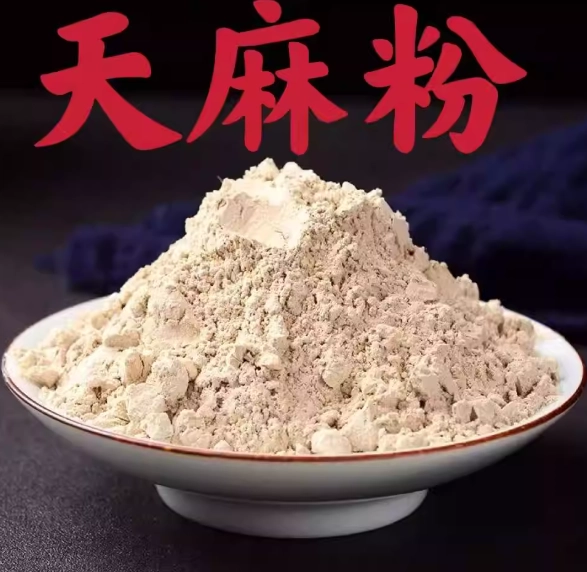 天麻粉天天吃
