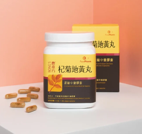 更年期中藥調理