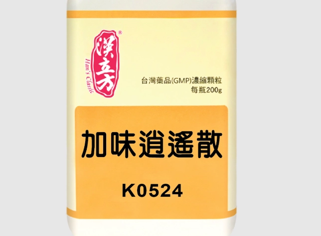 加味逍遙散副作用 加味逍遙散副作用