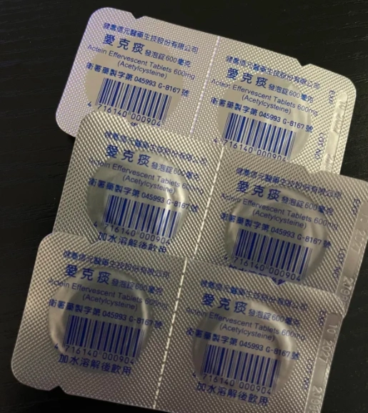 愛克痰正確用法