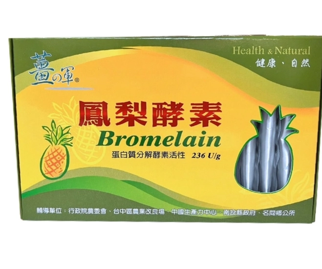 鳳梨酵素槲皮素好處