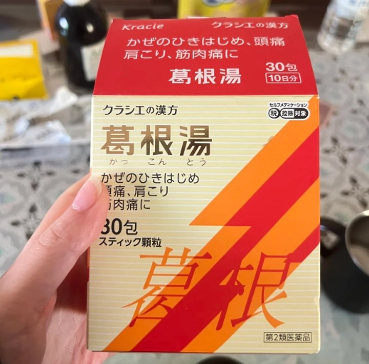 葛根湯眼睛好處