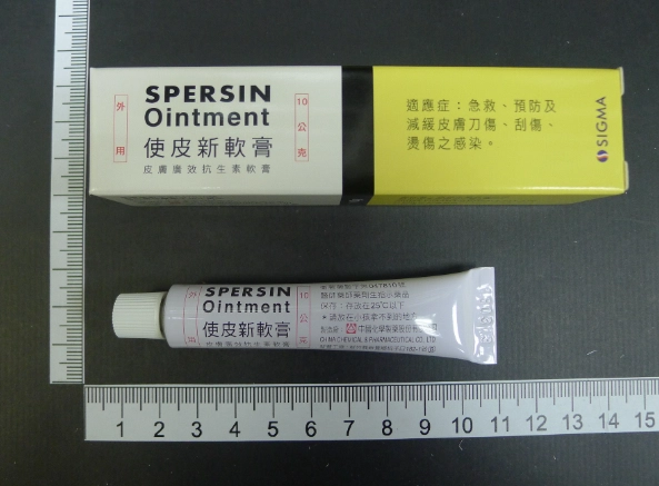 兒童皮膚藥膏 兒童皮膚藥膏