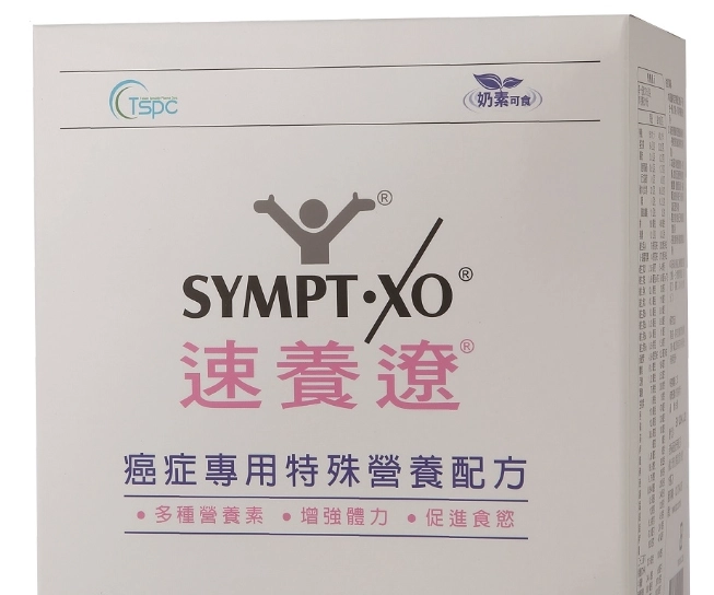 速養療小包裝 評價