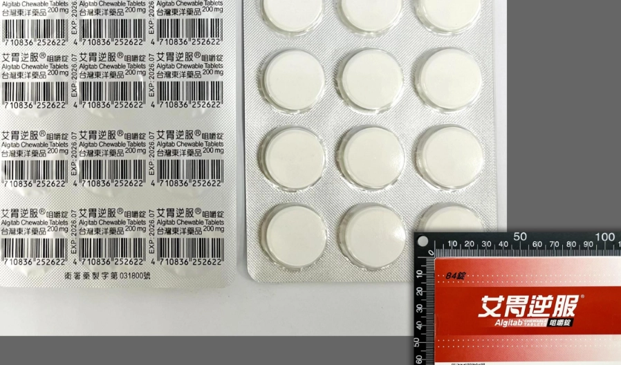 艾胃逆服服用方法