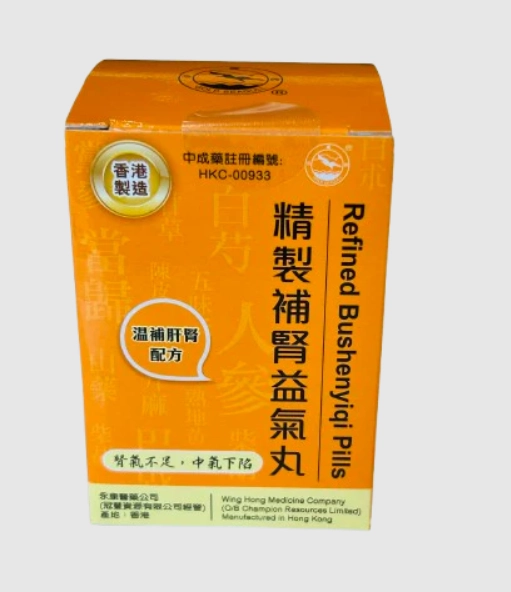 補腎益氣丸功效