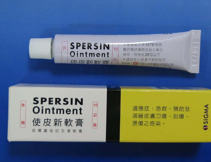 使皮新軟膏釘子用法