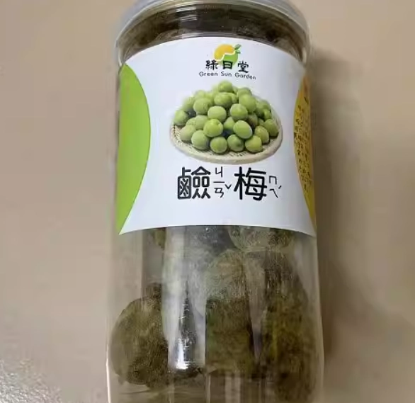 鹼梅安全食用