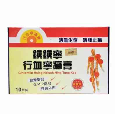 中藥酸痛貼布全攻略：功效、使用技巧與台灣熱門品牌推薦