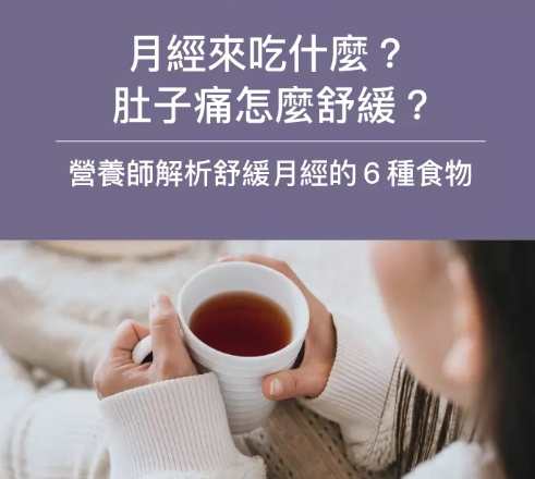 月經來可以吃中藥嗎