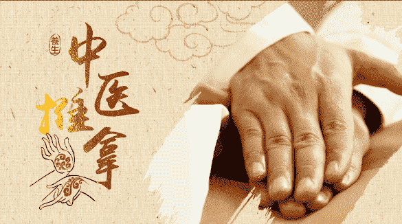 中醫推拿歷史
