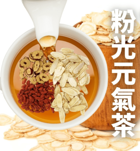 粉光中藥藥效
