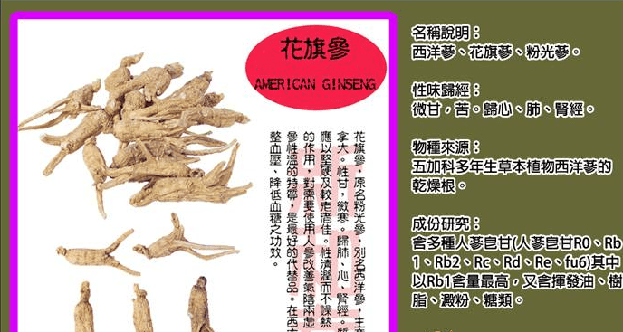 粉光中藥產地