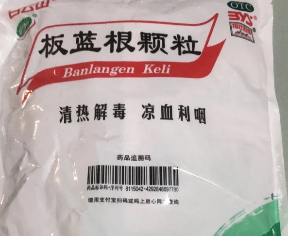 板藍根不良反應