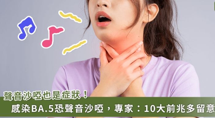 感冒聲音沙啞多久會好