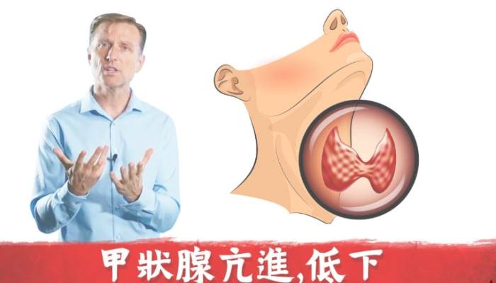 甲狀腺低下症狀