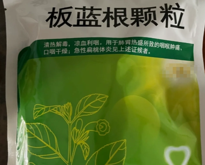 板藍根功效與禁忌