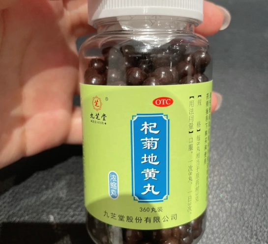 杞菊地黃丸副作用全攻略：安全使用指南與真實經驗分享