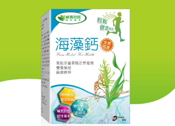 海藻鈣檸檬酸鈣