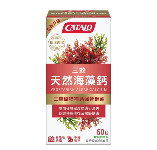 海藻鈣是碳酸鈣嗎