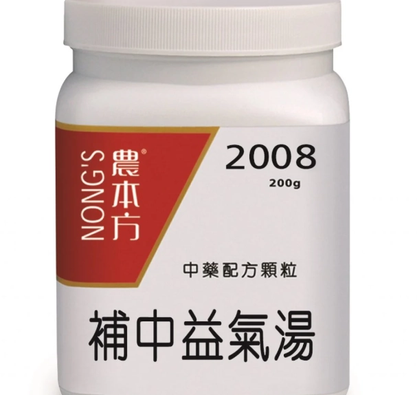 補中益氣湯功效與禁忌全解析！這篇教你正確用法與注意事項