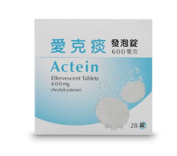 愛克痰什麼時候吃？正確服用時間與注意事項完整指南