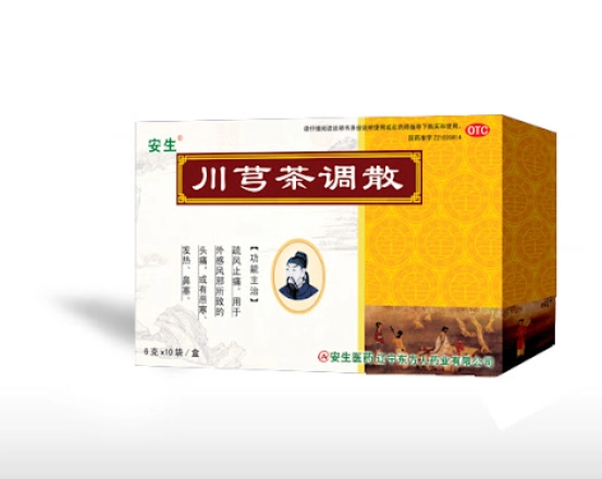 川芎茶調散感冒：天然療法全攻略，有效緩解症狀與禁忌解析