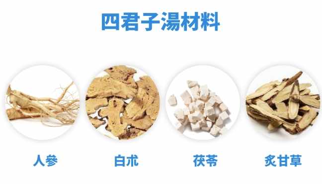 四君子湯多久喝一次？中醫師完整解析服用頻率與注意事項