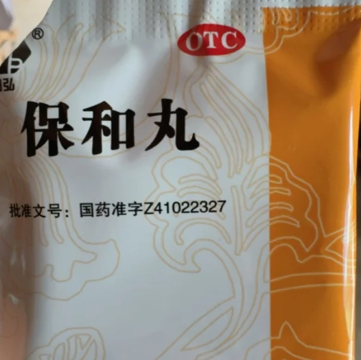 保和丸配方全攻略：成分、比例、功效與自製指南一次搞懂