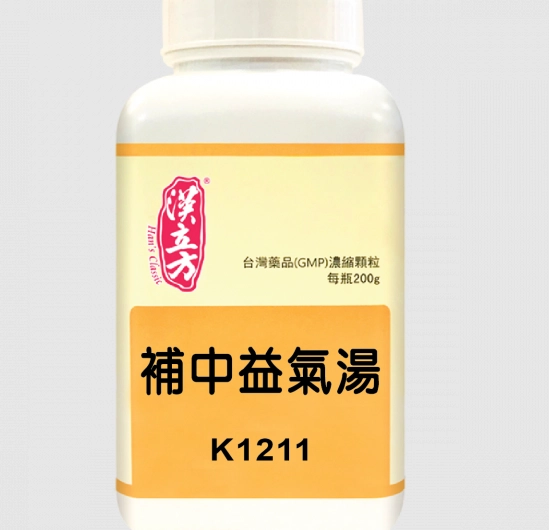 補中益氣湯對腎虛有效嗎？中醫師完整解析與使用指南