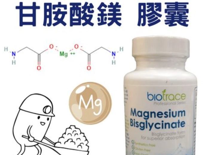 甘胺酸鎂雙甘胺酸鎂