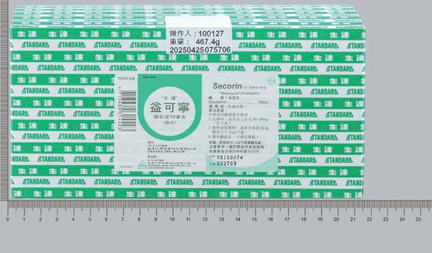 益可寧學名全攻略：一次搞懂藥物通用名與品牌名的關鍵差異